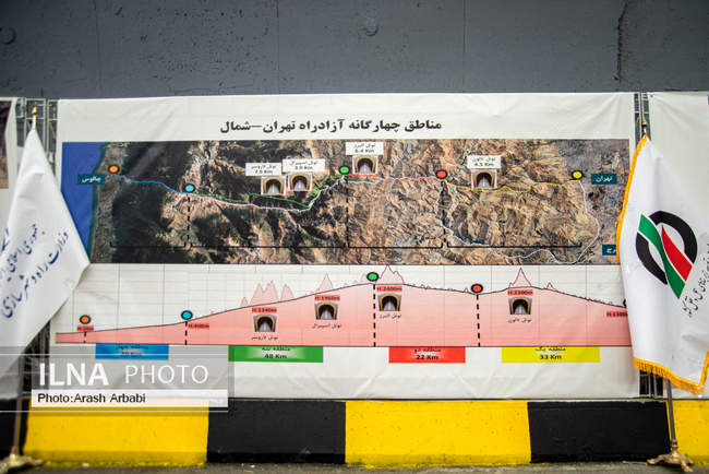 آیین بهره‌برداری از باند شرقی منطقه دو آزادراه تهران - شمال