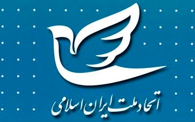 برگزاری مجمع حزب اتحاد ملت، مطابق قانون تشخیص داده نشد/ در جلسه آینده کمیسیون درباره نحوه فعالیت این حزب تصمیم‌گیری می‌شود
