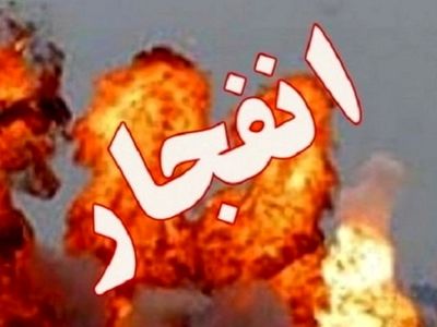 انفجار گوگرد 2 کشته و یک زخمی بر جای گذاشت