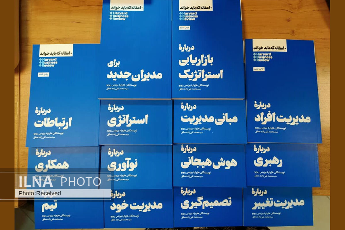مجموعه‌ای ۱۴ جلدی از ۱۰ مقاله که باید خواند