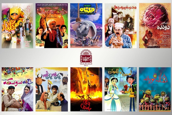 نمایش رایگان ۱۰ فیلم کودک و نوجوان در موزه سینما