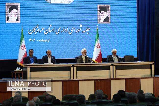 نشست شورای اداری استان با حضور رئیس قوه قضاییه - ایلنا - 01