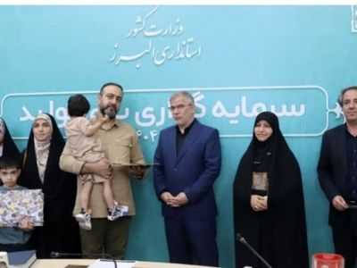 واگذاری زمین به ۱۰۰۰ خانوار البرزی مشمول قانون جوانی جمعیت همزمان با روز ملی جمعیت