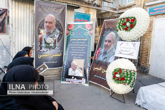 مراسم گرامیداشت حسین حبیبی