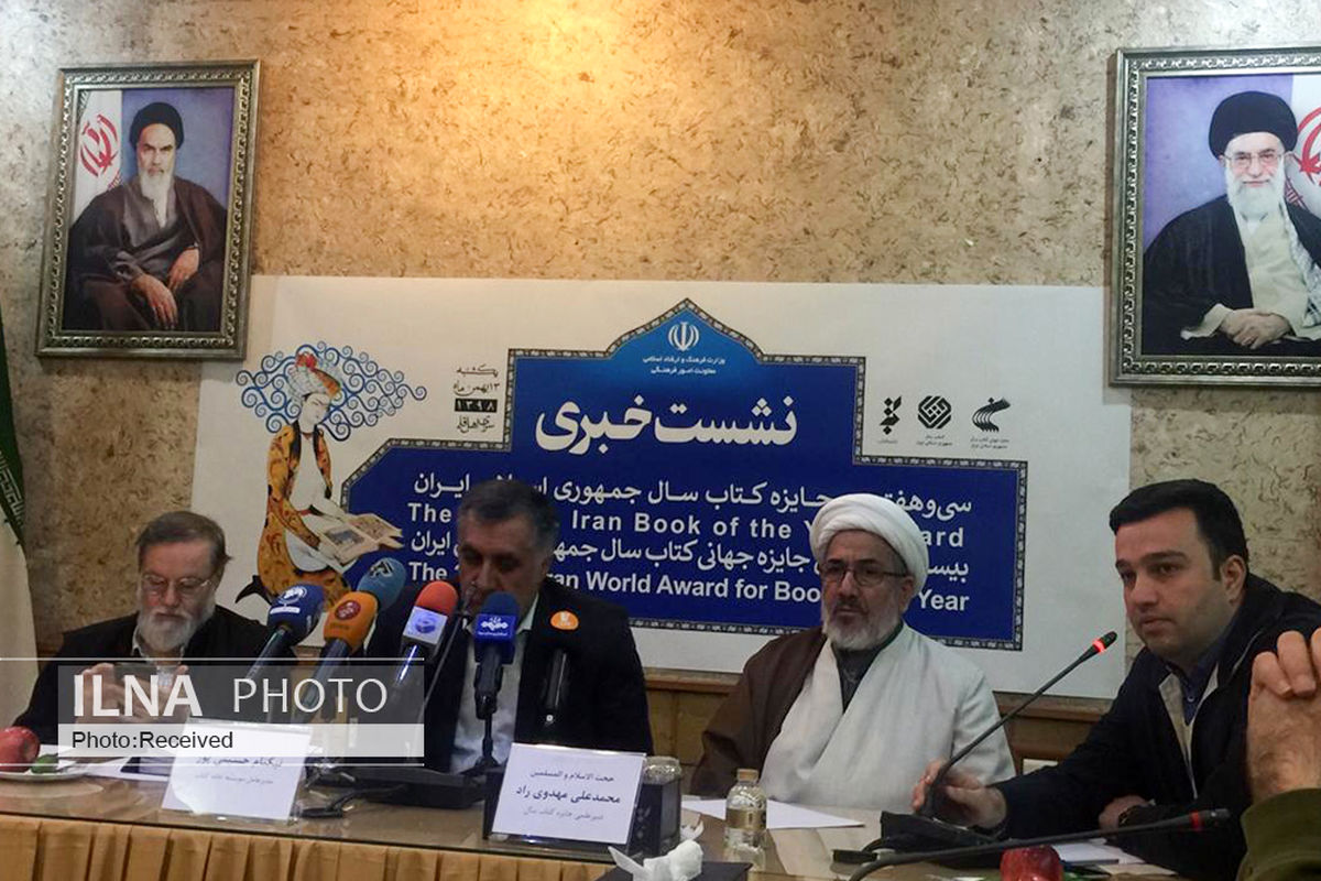 عمر برخی از کتابخانه‌های ایران از قدمت کشور آمریکا بیشتر است/ سرقت ادبی آفتی‌ست که در جهان فراگیر شده/ هزینه برگزاری جایزه کتاب سال به اندازه ۴ کیلومتر راه روستایی است