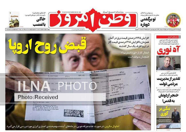 صفحه اول روزنامه ها چهارشنبه ۱۶ شهریور