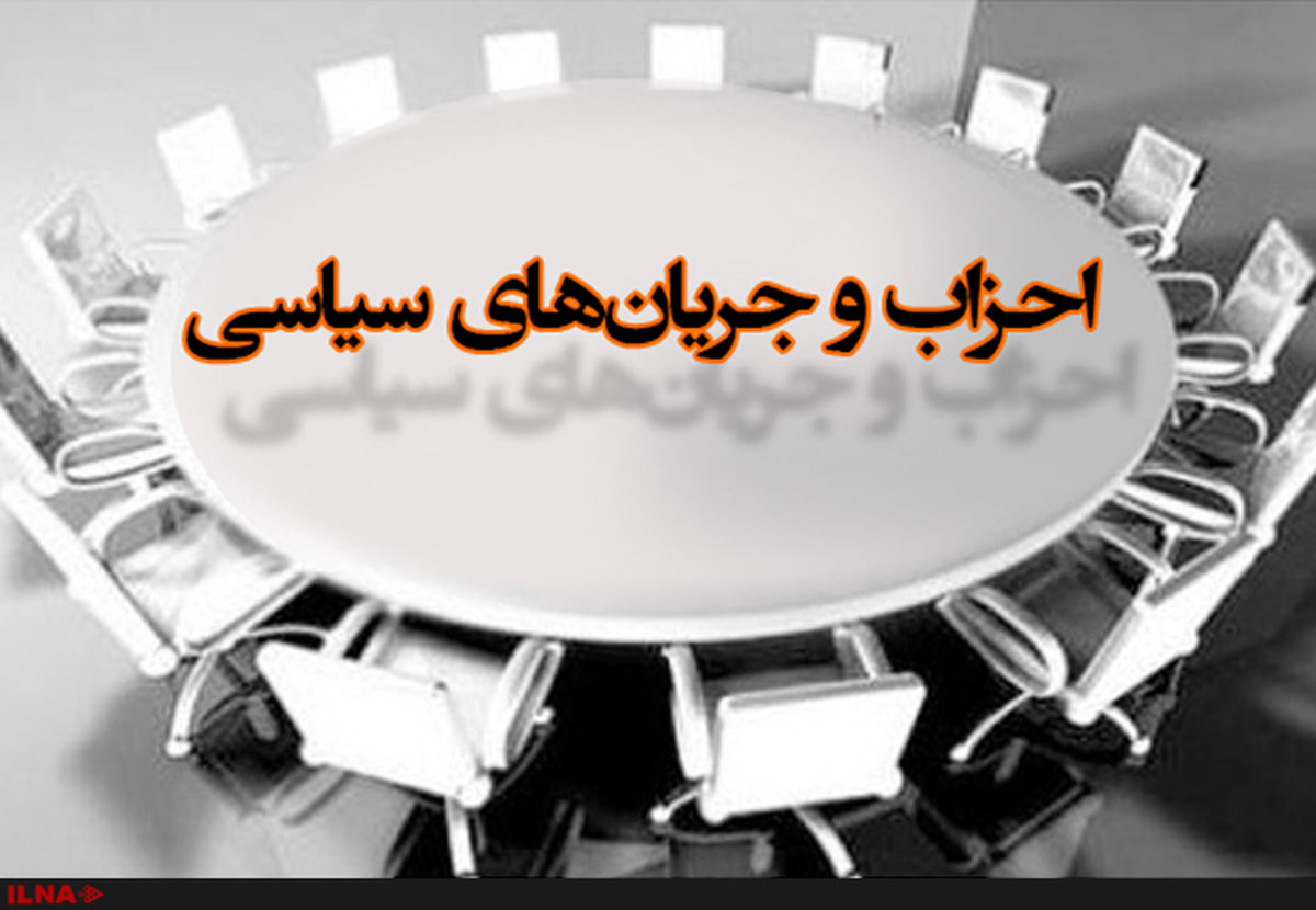 اعضای شورای مرکزی و هیات بازرسی حزب وحدت و همکاری ملی انتخاب شدند