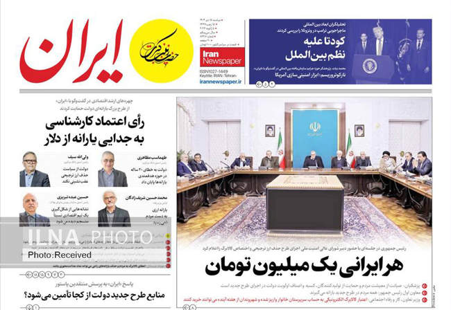 صفحه نخست روزنامه‌های دو‌‌شنبه ۱۵ دی ۱۴۰۴