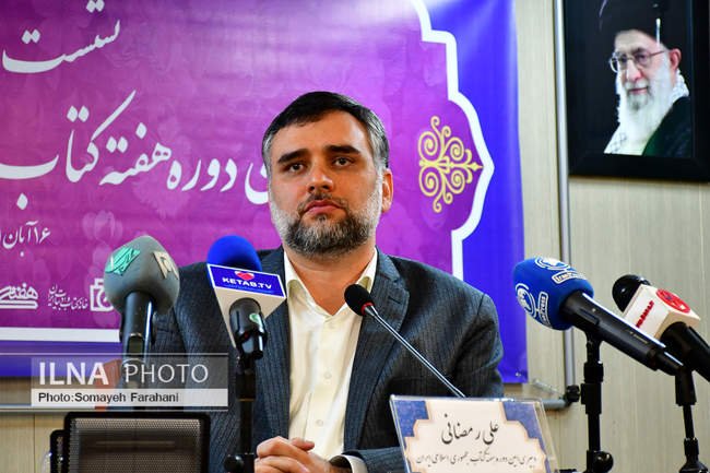 نشست خبری سی‌امین دوره هفته کتاب