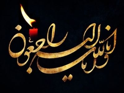 سردار " لطیف فر " به یاران شهیدش پیوست