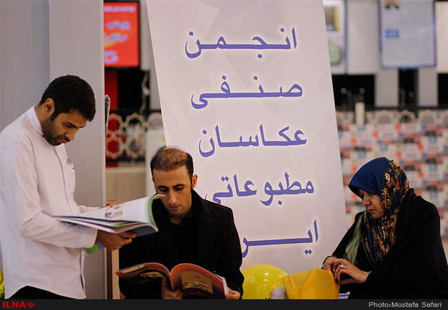 حاشیه ی بیست و دومین نمایشگاه مطبوعات و خبرگزاری‌ها 