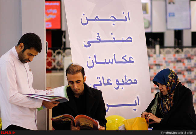 حاشیه ی بیست و دومین نمایشگاه مطبوعات و خبرگزاری‌ها 