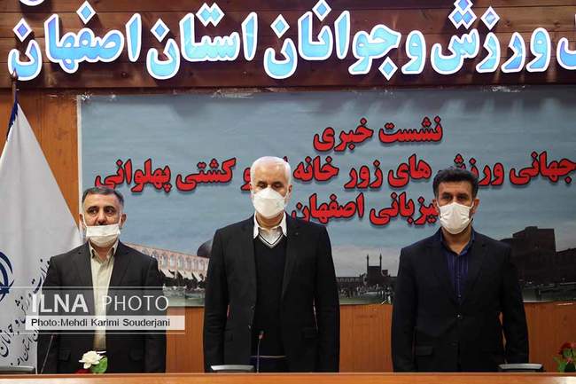 نشست خبری مسابقات جهانی ورزشهای زورخانه ای و کشتی پهلوانی در اصفهان 