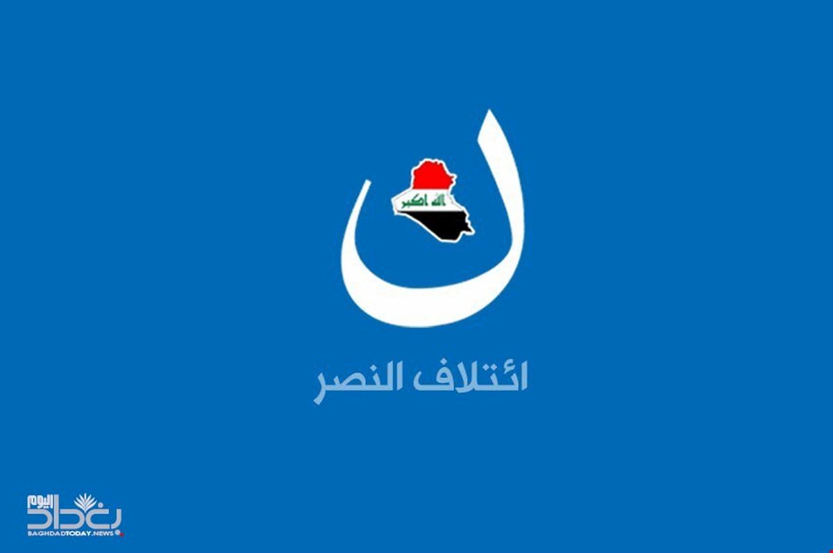 درخواست ائتلاف نصر عراق برای شکل‌گیری مرحله انتقالی و برگزاری انتخابات جدید 

