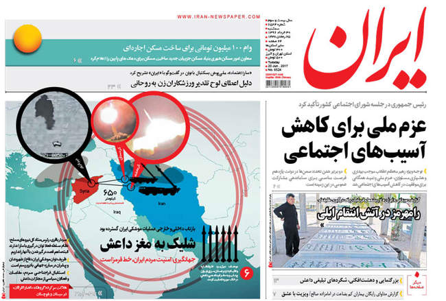 صفحه اول روزنامه ها  سه شنبه 30 خرداد