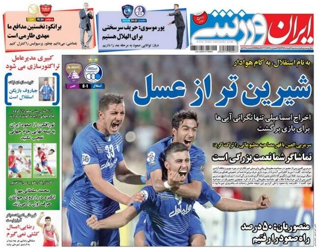صفحه اول روزنامه ها  سه شنبه 2 خرداد
