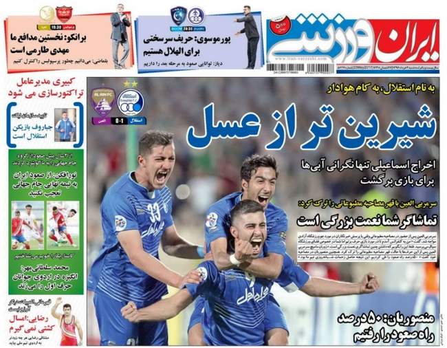 صفحه اول روزنامه ها  سه شنبه 2 خرداد