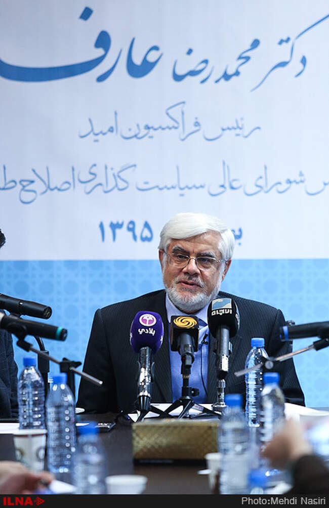 نشست خبری محمدرضا عارف
