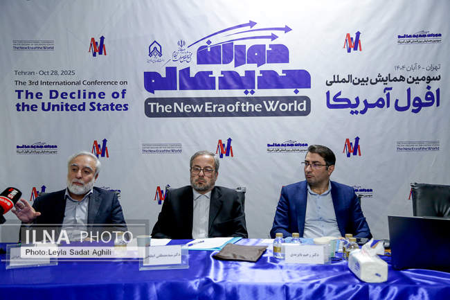 سومین همایش بینالمللی افول آمریکا