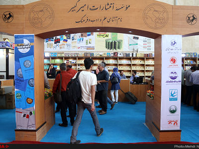 تکثیر غیرقانونی کتاب؛ کمر ناشران را می‌شکند و مولفان را ناامید می‌کند