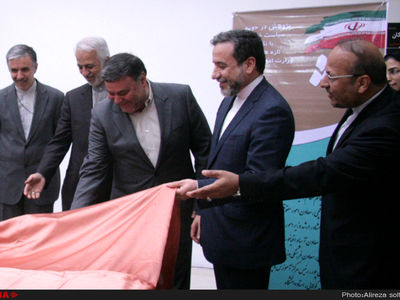 رونمایی از ۳۰ عنوان کتاب جدید اداره نشر وزارت امور خارجه