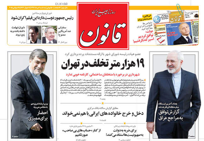 صفحه اول روزنامه ها سه شنبه  6مرداد