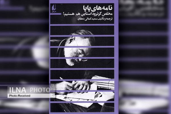 نامه‌های همینگوی به شخصیت‌های برجسته زمانه‌اش کتاب شد