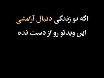 معنای واقعی آرامش چیست؟ بعضی وقت‌ها باید با دقت و تامل بیشتری به موضوعات نگاه کنیم + فیلم