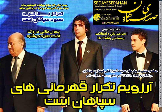 صفحه اول روزنامه ها یکشنبه ۲۶ دی