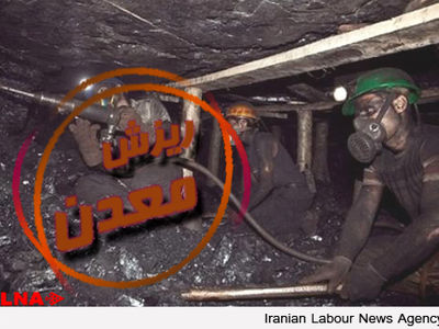 مرگ کارگر معدن ذغال سنگ پرورده طبس