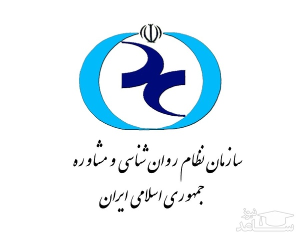  لیست سوم افراد غیرروانشناس فاقد مجوز منتشر می‌شود