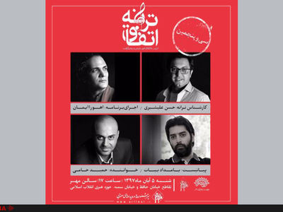 حمید حامی مهمان اهورا ایمان می‌شود 