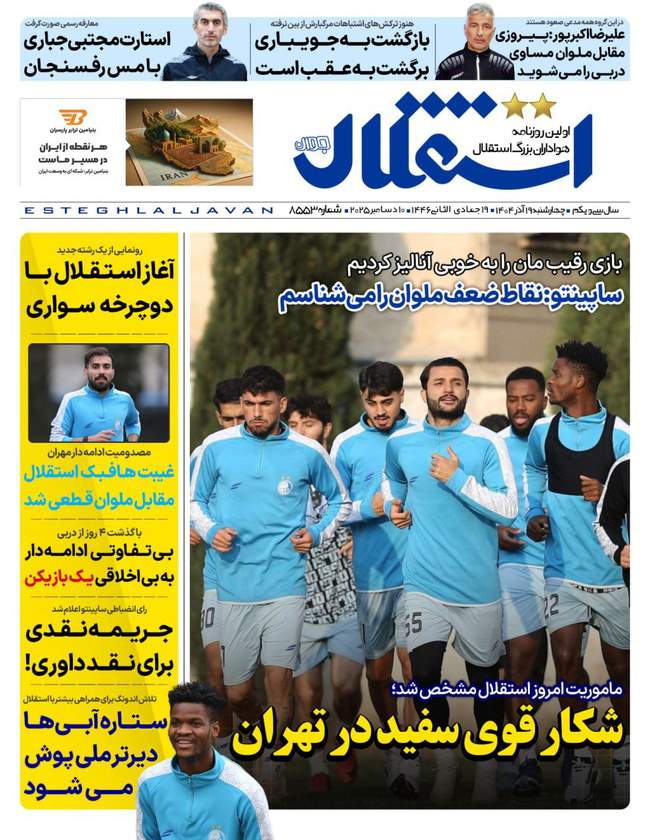 رقیب دو رگه برای طارمی و آزمون/ ملاقات دوباره تیم ملی با کریس رونالدو