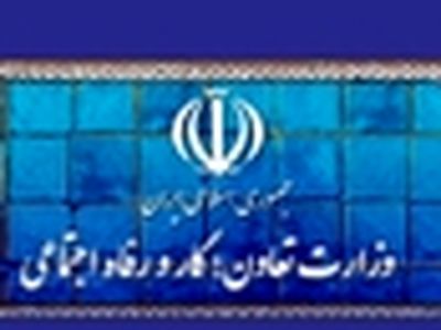 ایران از آموزش نیروهای تخصصی و کارشناسی ilo استفاده می‌‌کند