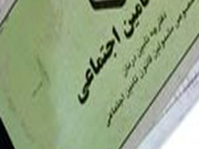 کارگران کارخانه روغن قو نگران تمدیدنشدن دفترچه بیمه‌های خود هستند