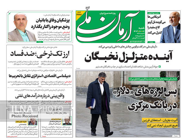 صفحه نخست روزنامه‌های ‌شنبه ۶ دی ۱۴۰۴