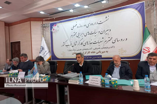 برگزاری سومین اردوی فصلی و نشست سالانه خانه‌های کارگر شمال‌غرب کشو