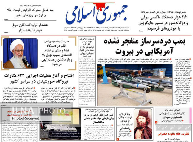 صفحه نخست روزنامه‌های سه‌‌شنبه ۱۱ آذر ۱۴۰۴