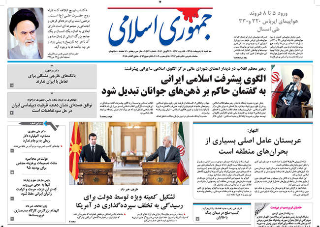 صفحه اول روزنامه ها سه شنبه 7 اردیبهشت