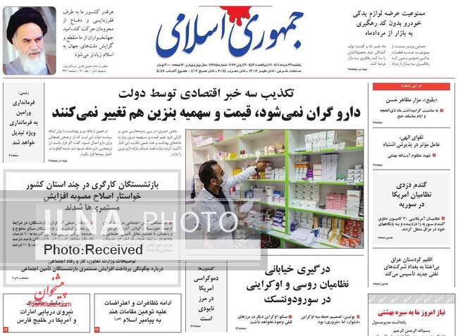 صفحه اول روزنامه ها یکشنبه ۲۹ خرداد
