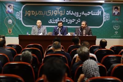 افتتاحیه رویداد نوآوری بهره‌ور در حوزه کشاورزی برگزار شد