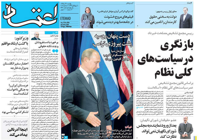 صفحه اول روزنامه ها یکشنبه 21 آذر