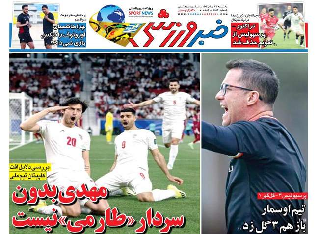 اورونوف در صدر اخبار نقل و انتقالات/ تراکتور - پرسپولیس در اواخر آذر