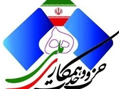 اعضای شورای مرکزی و بازرسی حزب وحدت و همکاری ملی انتخاب شدند