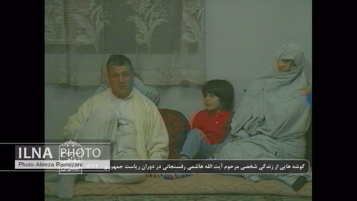 تصاویر زندگی شخصی آیت‌الله هاشمی در تلویزیون