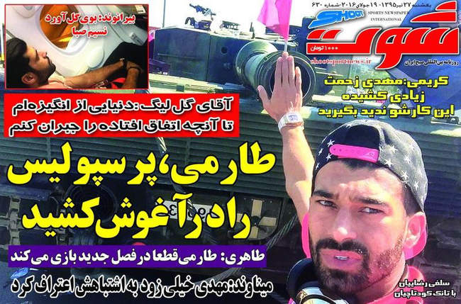 صفحه اول روزنامه ها یکشنبه 27 تیر