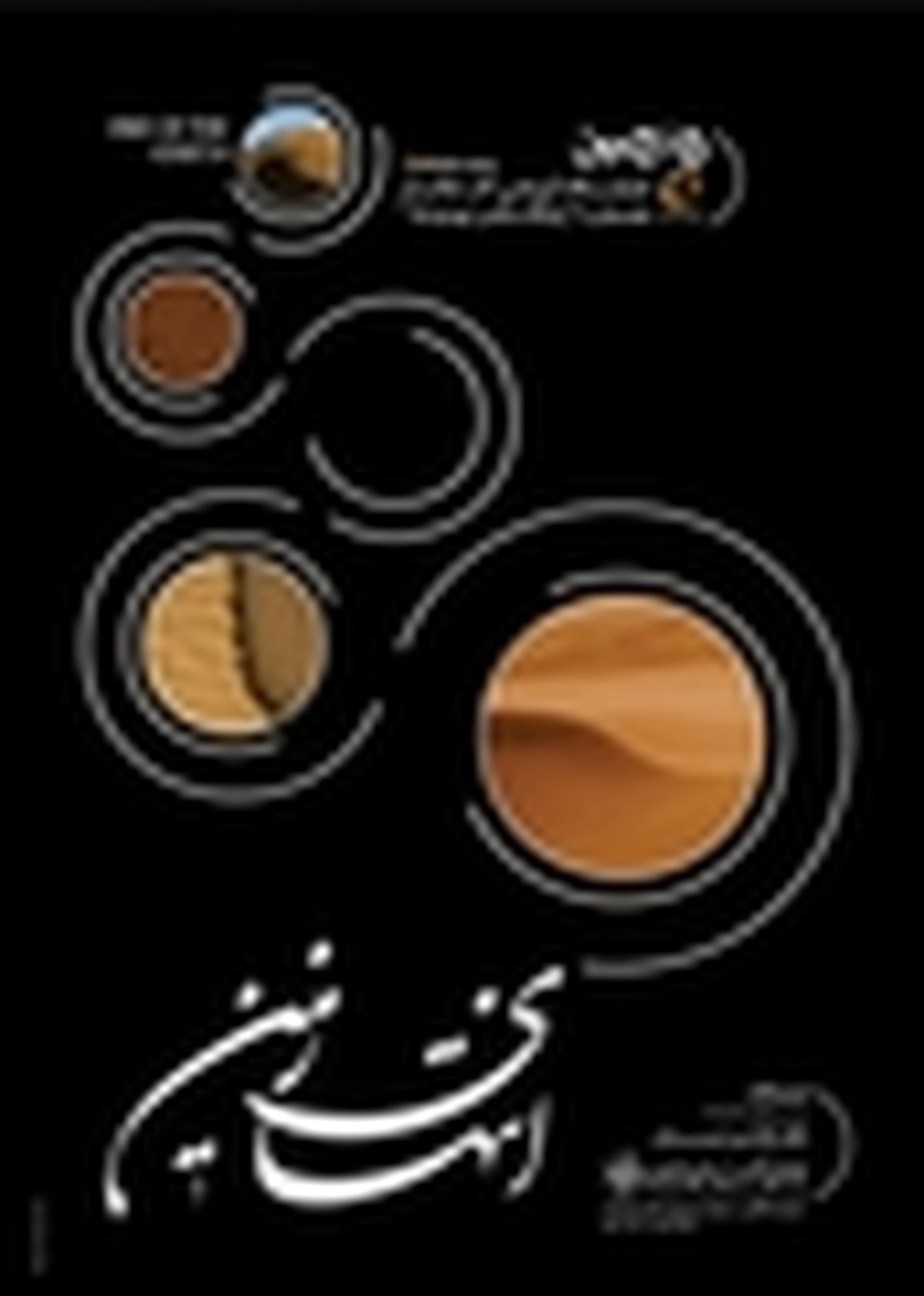نخستین جشنواره میراثمعنوی در استان سمنان برگزار می‌شود