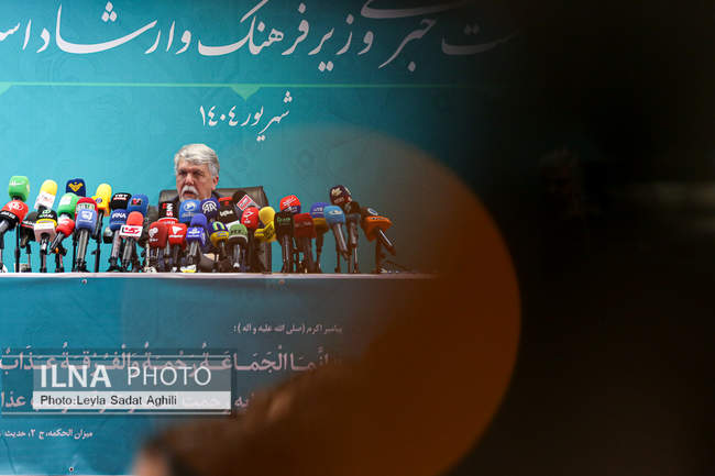 نشست خبری وزیر فرهنگ و ارشاد اسلامی