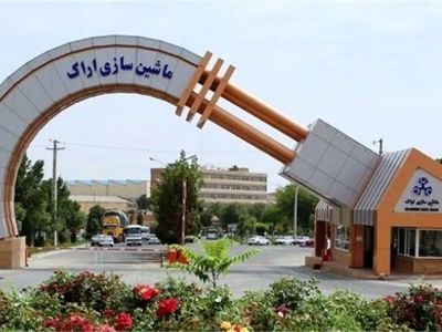 بازگشت به کار کارگر اخراج شده‌ ماشین سازی اراک 