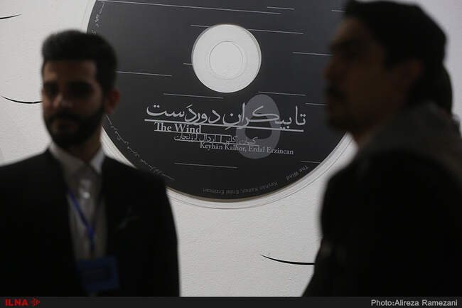 رونمایی از گزیده آثار کیهان کلهر